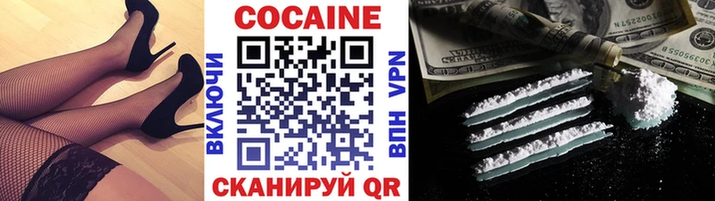 где найти наркотики  Лебедянь  Cocaine VHQ 