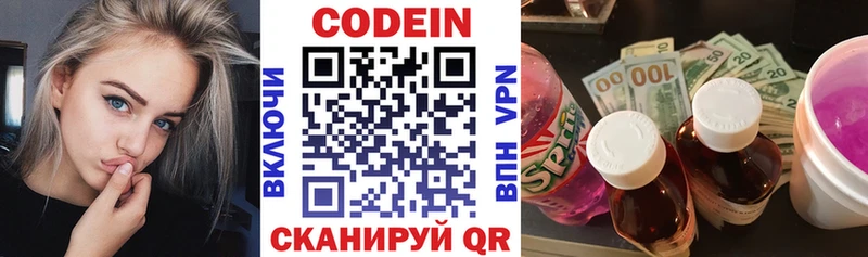 Codein Purple Drank  Лебедянь 