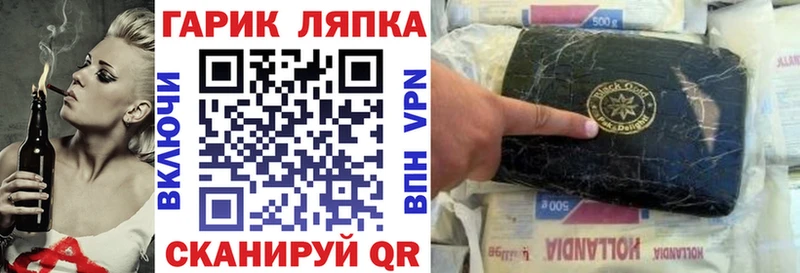 купить наркотик  Лебедянь  ГАШИШ гарик 