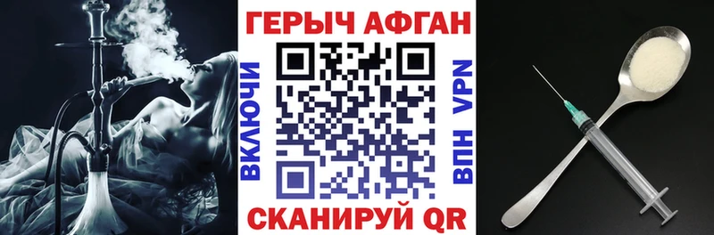Героин герыч  как найти закладки  Лебедянь 