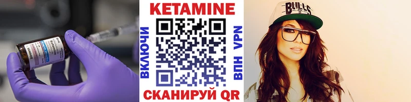 КЕТАМИН VHQ  blacksprut   Лебедянь  закладки 